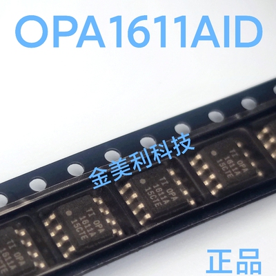 OPA1611  OPA1611AID 全新进口正品  高端单运放  封装SOIC-8