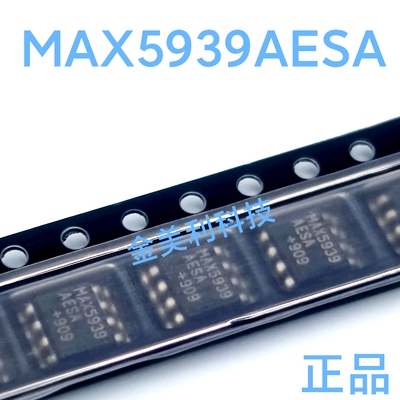MAX5939  MAX5939AESA 全新进口正品 封装SOIC-8