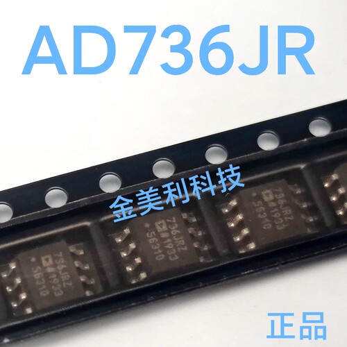 AD736   AD736JR  AD736JRZ 全新进口原装 封装SOIC-8