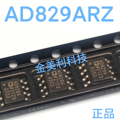 AD829ARZ  AD829AR 全新进口正品 视频运算放大器 封装SOIC-8