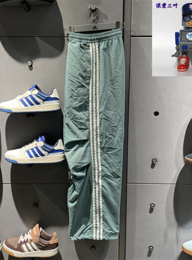 Adidas/阿迪达斯 男款 拒水防泼宽松运动休闲伞裤 JI8644