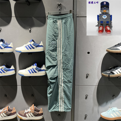 Adidas/阿迪达斯 男款 拒水防泼宽松运动休闲伞裤 JI8644