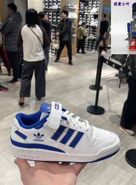 Adidas阿迪达斯FORUM LOW三叶草男女运动休闲低帮耐磨板鞋 FY7974