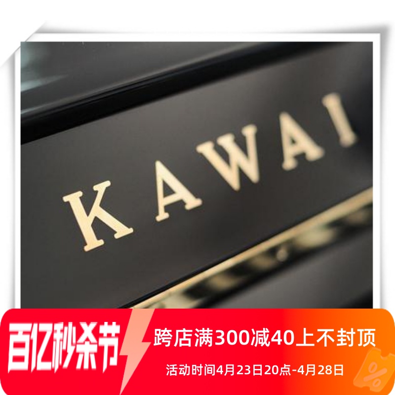 日本原装二手钢琴 KAWAI KS2F音色柔美丰富特惠高性价比全国质保