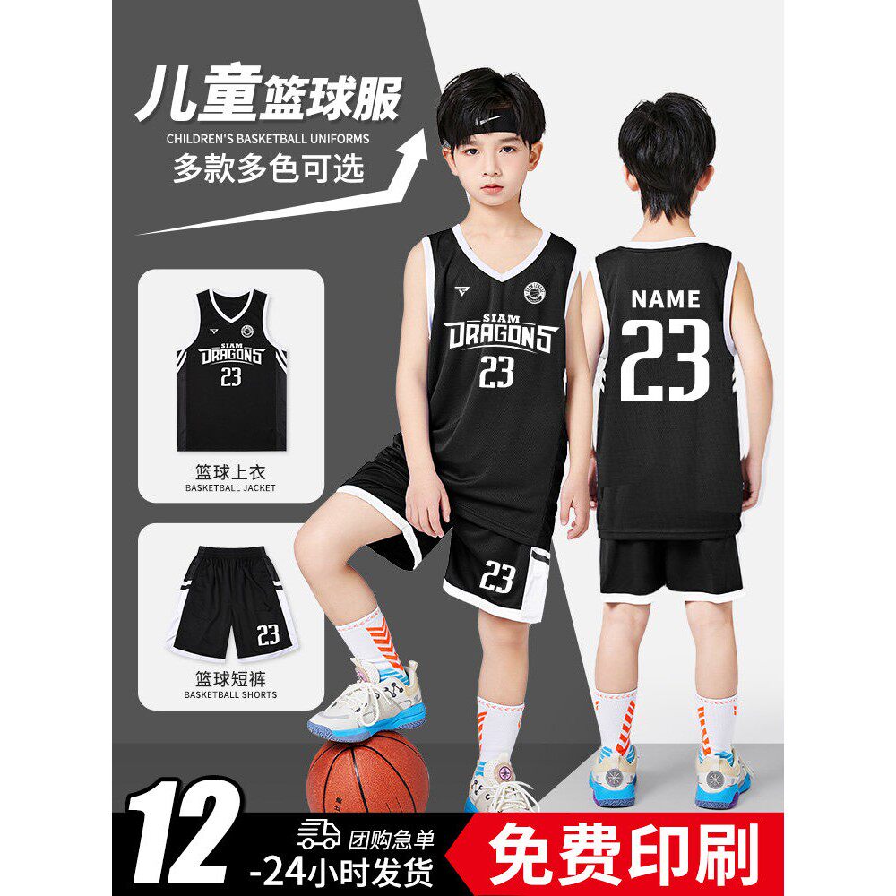 儿童篮球服套装男童定制夏季小学生训练营篮球比赛队服印字号团购