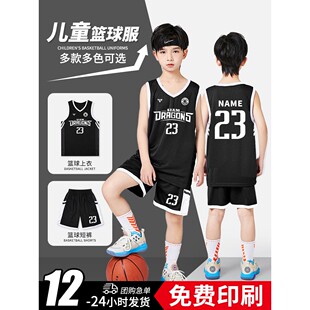 儿童篮球服套装男童定制夏季小学生训练营篮球比赛队服印字号团购