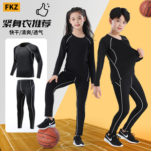 儿童篮球服紧身衣训练服套装男童秋冬保暖打底小学生运动速干内搭