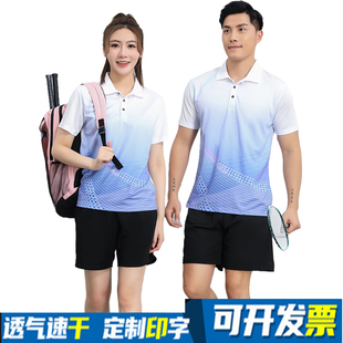 翻领速干羽毛球服套装男女排球服乒乓球服训练比赛队服定制印字号