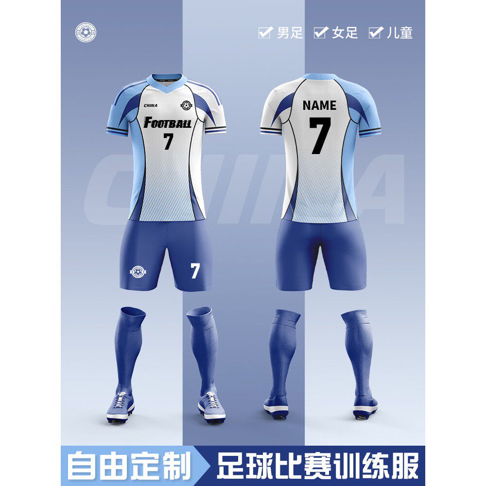 足球服套装男定制成人村超比赛训练队服运动短袖足球衣订制印字号