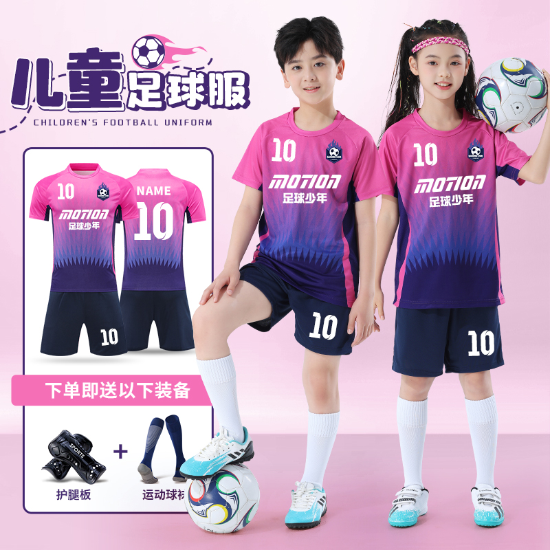 儿童足球服套装男女童定制小学生足球训练比赛队服青少年运动球衣
