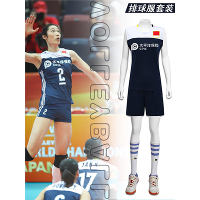 中国女排球衣男排套装定制运动比赛专用训练服队服气排球服训练服