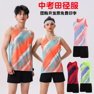 田径服套装儿童田径训练服男女款短跑步体考生比赛运动服背心定制