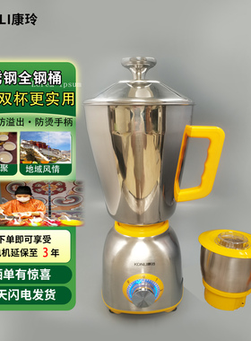 酥油茶电动搅拌机带干磨杯