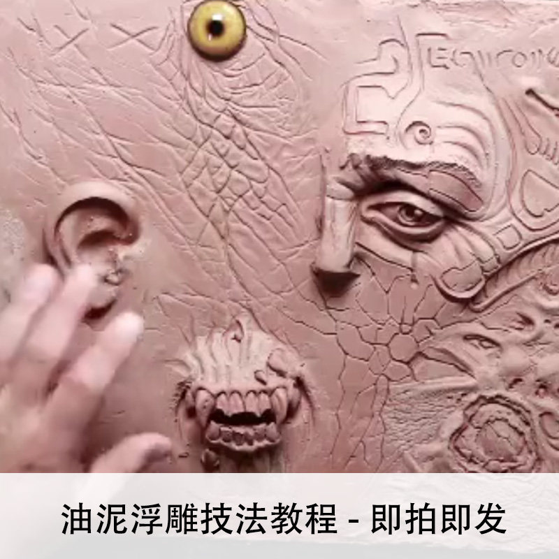 包邮大师美国土NSP油泥浮雕技设计素材/源文件
