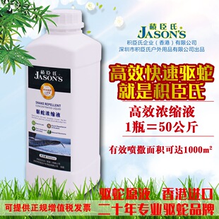 山地丛林长效防蛇喷剂喷雾驱蛇灵1000ML 驱蛇液 户外驱蛇水浓缩液