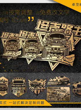 个性定制车友会3d立体仿金属标牌