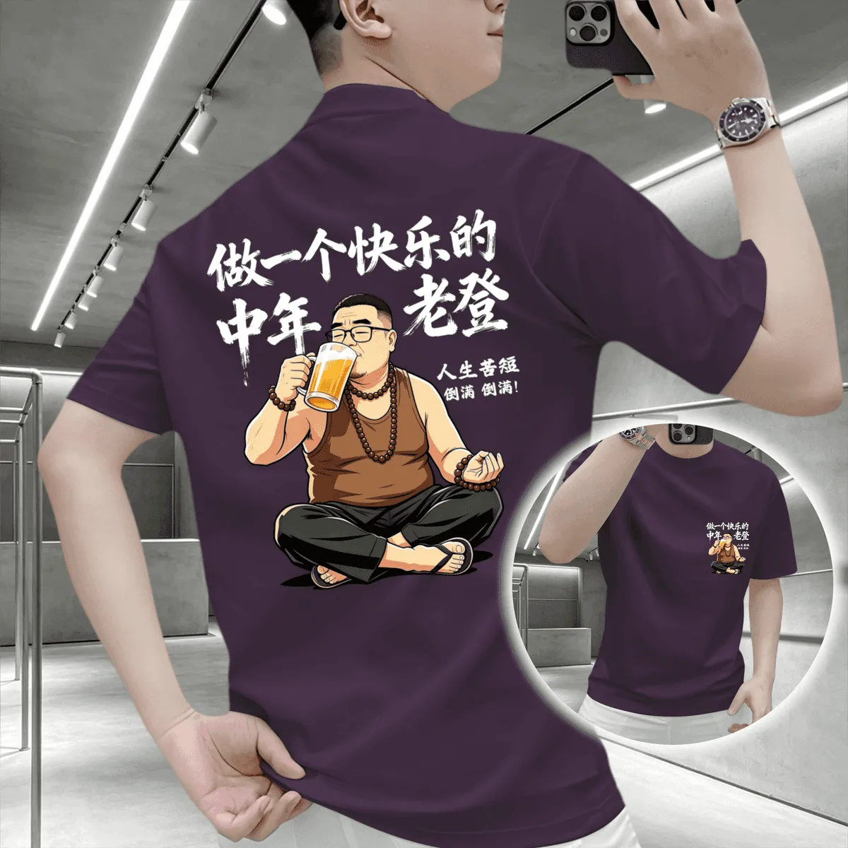 重磅趣味文字中年老登纯棉短袖TT恤