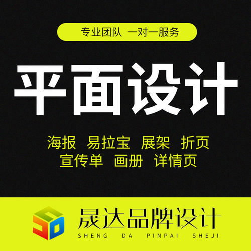 平面海报设计易拉宝广告宣传海报设计画册展板朋友圈排版展架设计