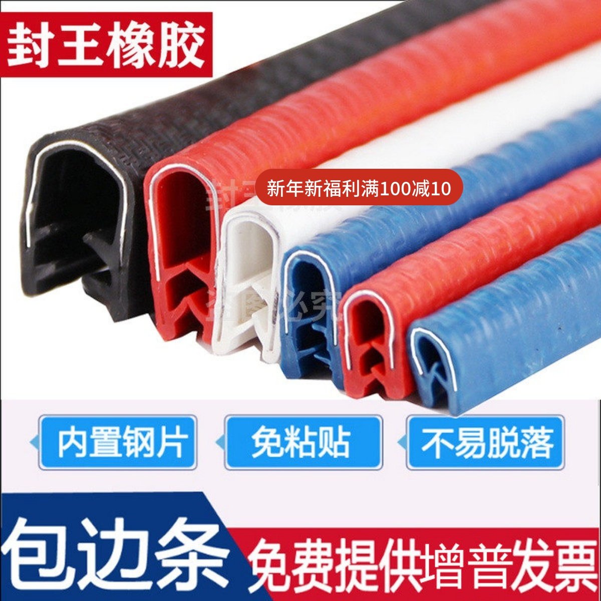 u型橡胶条包边条骨架密封防撞条机械锋利钣金防割手封边保护口条