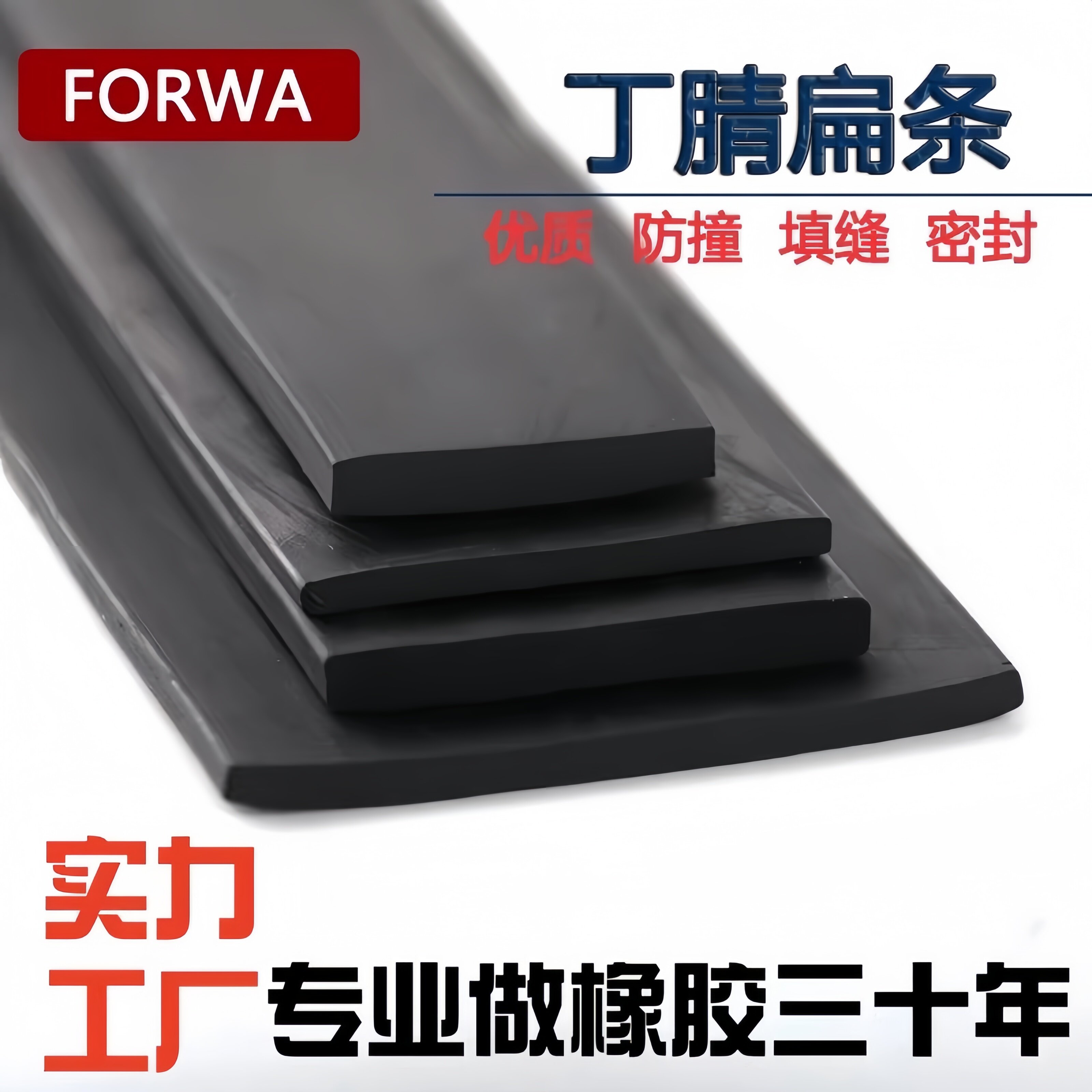 实心橡胶船用密封条耐油耐磨防滑图片