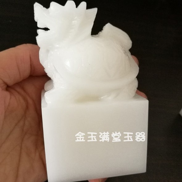 金玉满堂阿富汗白玉龙龟印章玉玺摆件龙章龙头龟印办公室客厅桌面