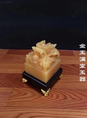 黄玉九龙盘龙龙头玉玺印章摆件