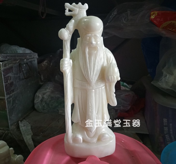 白玉寿星祝寿送长辈礼物客厅包邮