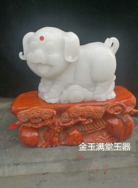 天然摆件生肖猪阿富汗白玉
