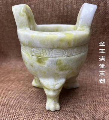 玉石鼎玉鼎三足鼎家居客厅摆件
