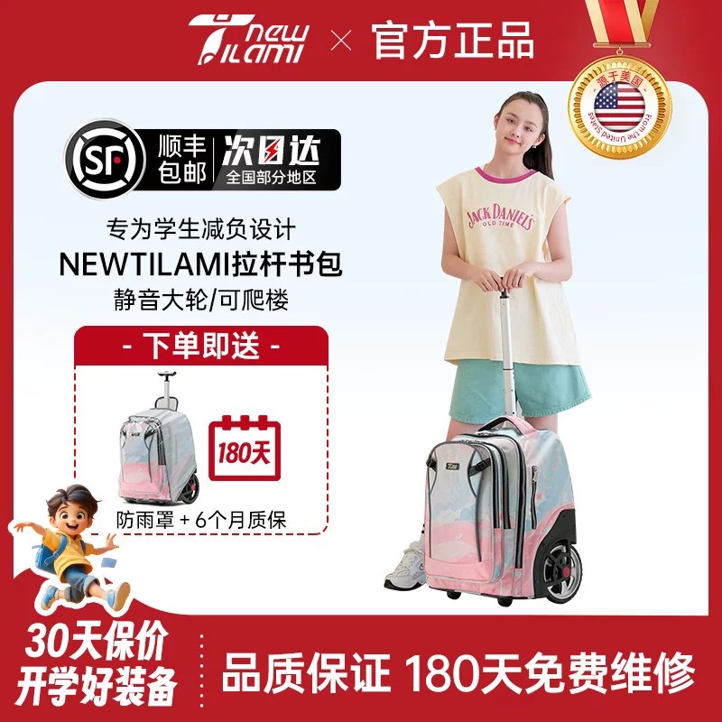 爬楼梯TILAMI背拉两用大容量书包