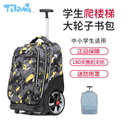 爬楼梯TILAMI背拉两用大容量书包