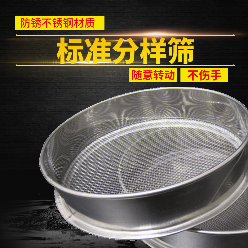 不锈钢筛子1目-3200目 圆形手动中药筛分样筛面粉筛 不锈钢标准筛