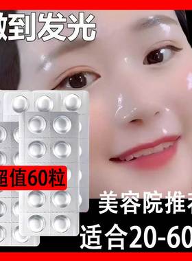 正品左旋VC冻干片冻干寡肽固态精华片胶原蛋白片抗皱纹分解黑色素