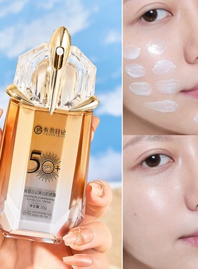 高倍美白隔离防晒乳SPF50+防水防汗防紫外线不假白50倍防晒霜提亮
