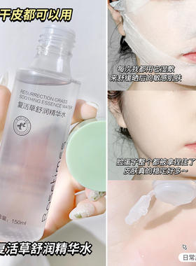 正品小杨哥推荐复活草水乳组合套装提亮补水保湿滋润护肤男女学生