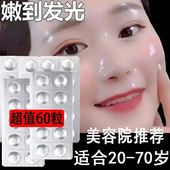 正品 左旋VC冻干片冻干寡肽固态精华片胶原蛋白片抗皱纹分解黑色素