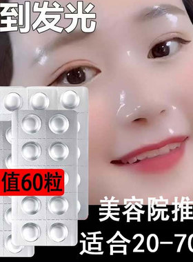 正品左旋VC冻干片冻干寡肽固态精华片胶原蛋白片抗皱纹分解黑色素