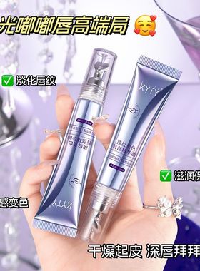 爱心冰感按摩头淡纹变色唇部精华油保湿滋润淡纹唇纹仿干裂学生