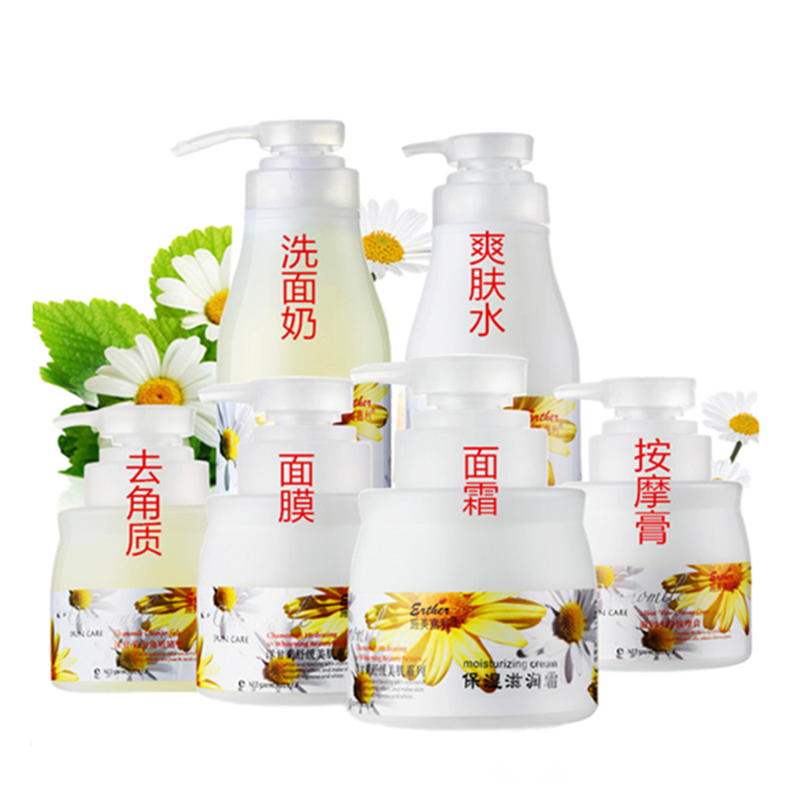 包邮施美嘉利 洋甘菊舒缓美肌系列六件套 院装美容护理套防敏爽肤
