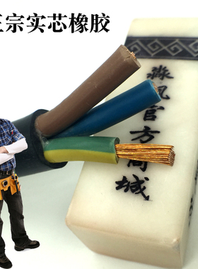 起帆橡皮电缆YZW JHS3芯6平方电缆线 耐磨 防水总线单相三相