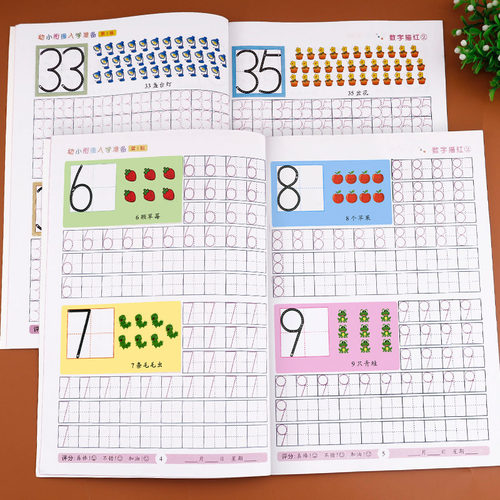 数字描红本 学前班幼小衔接一日一练数学练字帖 入学准备小班教材用书3-4-5-6岁儿童大班练习册天天练中班幼儿20用书100以内加减法