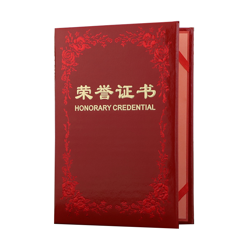 启恒烫金浮雕面A4荣誉证书颁奖得奖获奖状纸证书优秀员工结业捐赠爱心证证书外壳封面定做订制内芯内页可打印