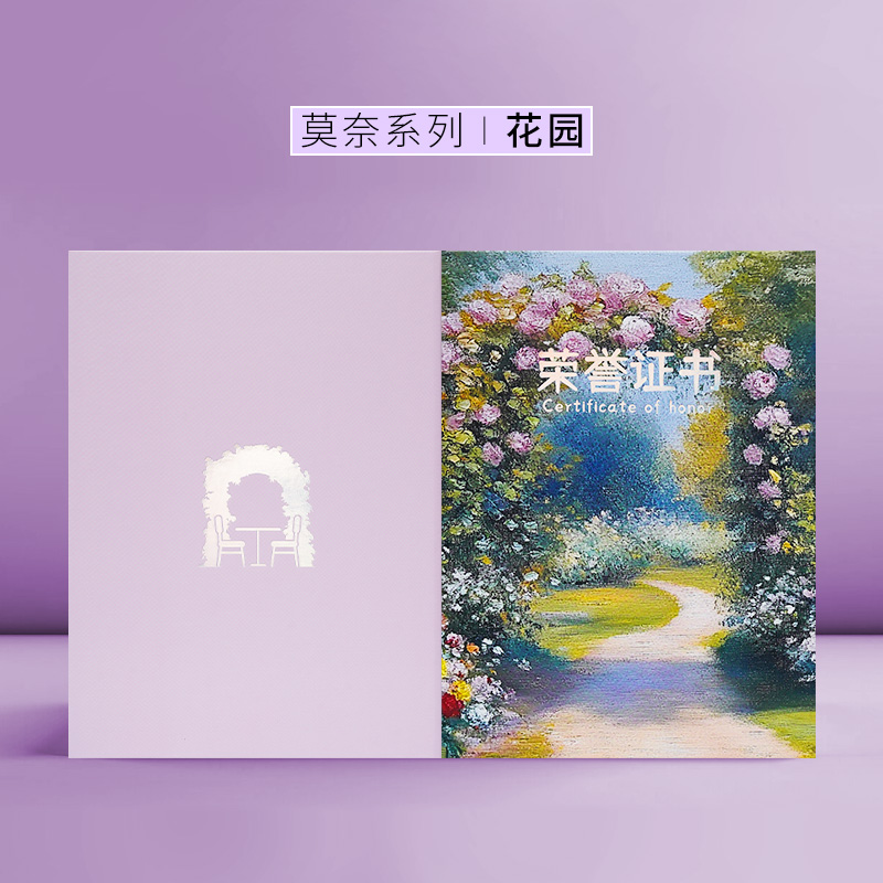 艺术油画系列-彩印花园荣誉证书