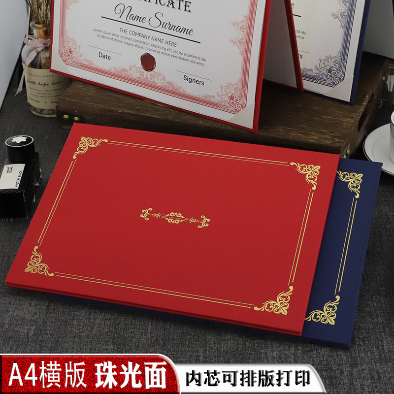 A4开合式珠光面证书封套保护壳颁奖获奖荣誉聘书结业毕业收藏收纳文件夹朗诵夹封面外壳烫金定做订制作打印