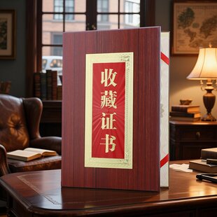 启恒高档木纹面全木质盒装收藏证书封皮封面古玩字画鉴定珍藏艺术作品入选聘书参展荣誉证书会员捐赠爱心证书