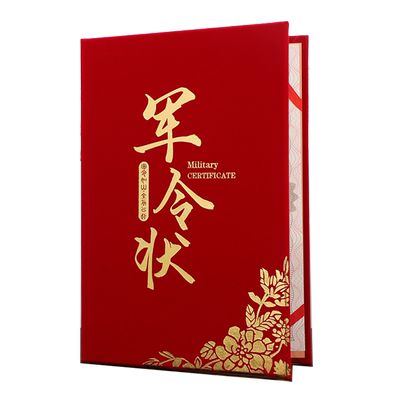 高档红绒面军令状目标立状书