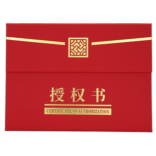 启恒A4可摆台三折磨砂珠光授权书代理商经销商会员相框授权证书聘书荣誉证书框外壳封面烫金制作定制订做logo