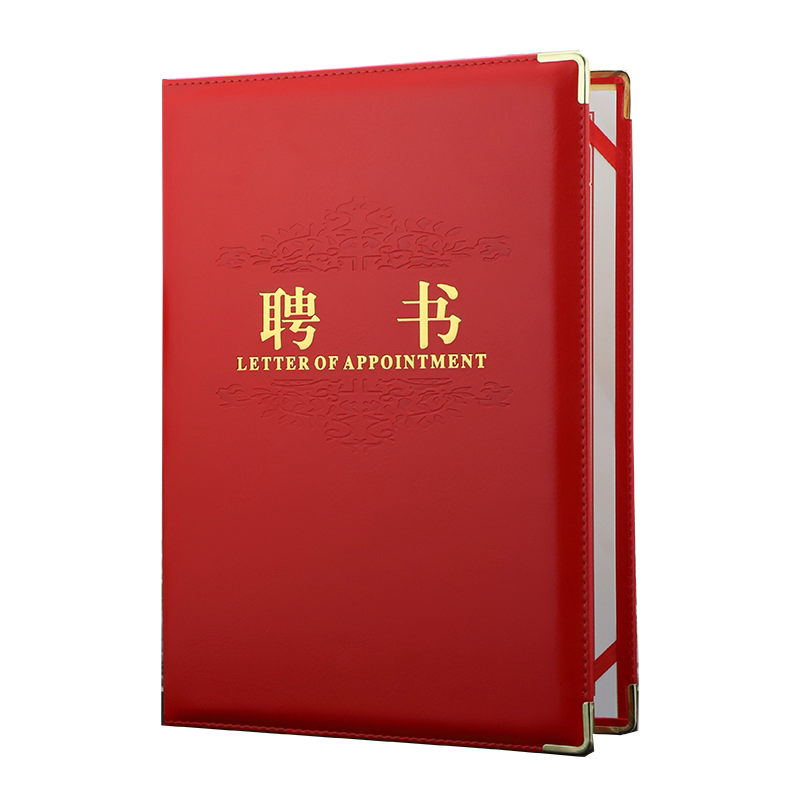 启恒高档聘书皮革面盒装皮面仿皮聘用书任命书招聘书聘任书班干部家委会定制定做LOGO封面外壳内芯内页可打印