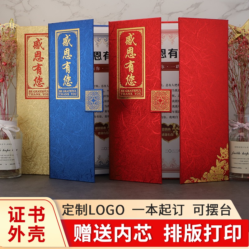 启恒a4三折感恩有你感谢信证书母亲节礼送妈妈送长辈实用的给父母亲