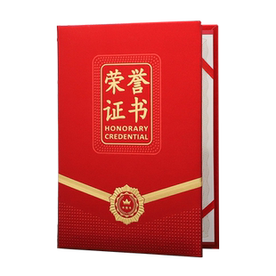 启恒磨砂珠光面A4荣誉证书年会表彰颁奖优秀员工获奖状聘书军令目标责任状定做订制作LOGO封面烫金内页可打印